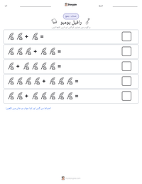 رافیل پومبو پرنٹ کرنے کے قابل ورکشیٹ کا پیش نظارہ