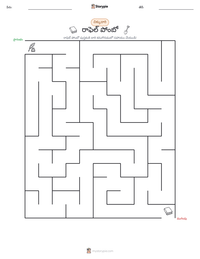 రాఫెల్ పోంబో ముద్రించదగిన పని పత్రం ప్రివ్యూ