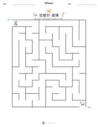 拉斐尔·庞博 可打印工作表预览