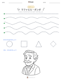 ラファエル・ポンボ の印刷可能ワークシートプレビュー