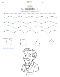 라파엘 폼보 인쇄 가능한 워크시트 미리보기