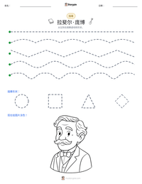 拉斐尔·庞博 可打印工作表预览