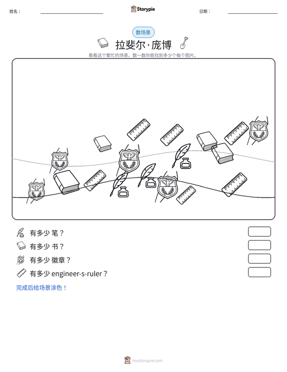 计数场景
