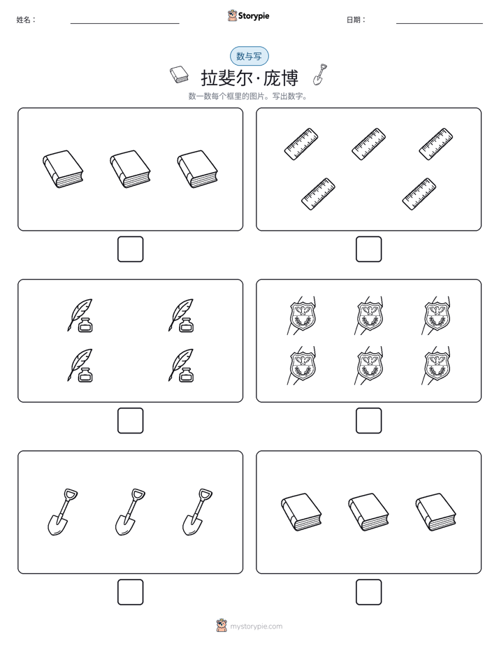 计数与书写