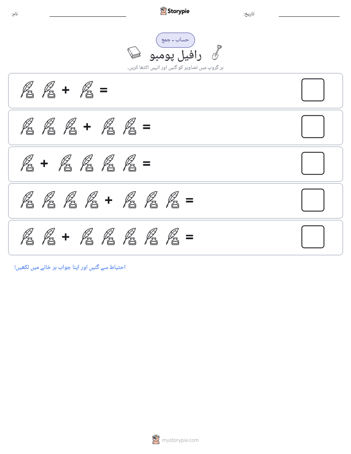 تصویری ریاضی