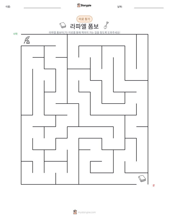 미로