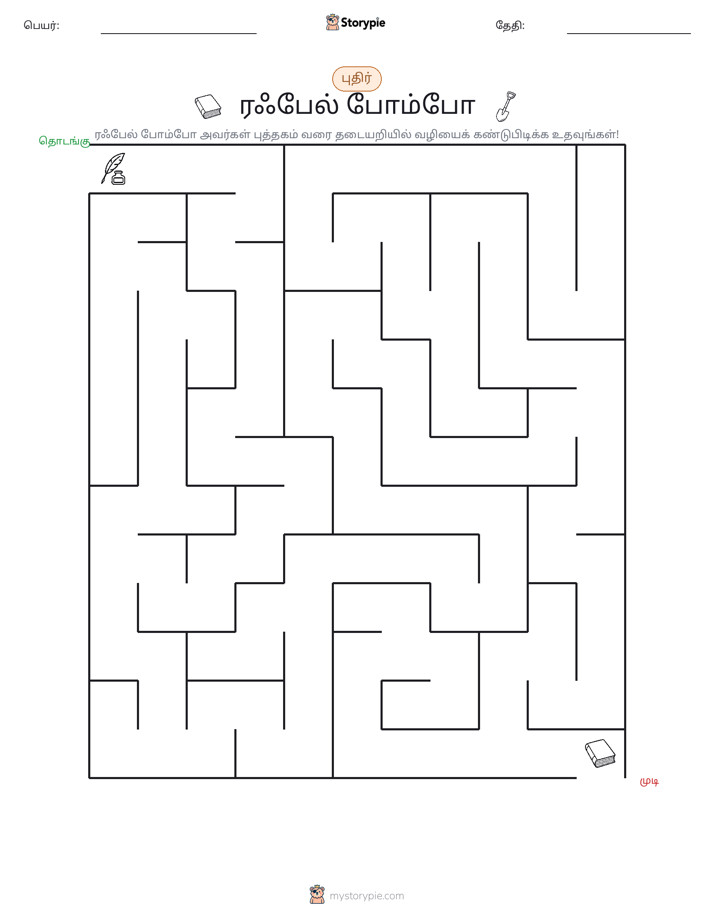 மேசு