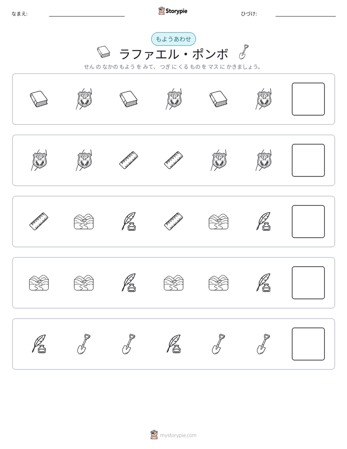 パターン