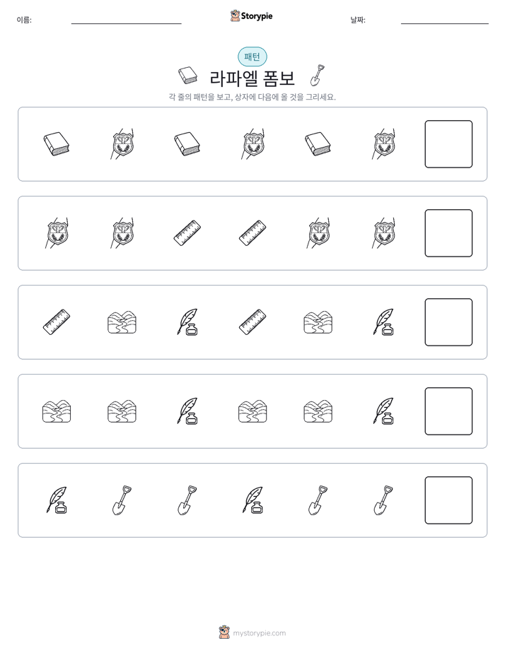 패턴