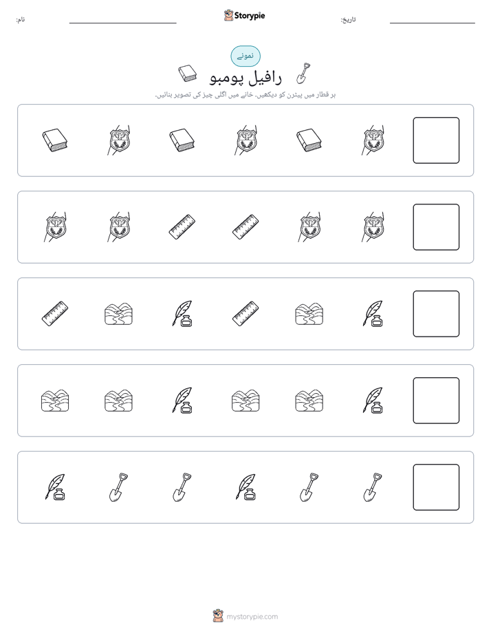 پیٹرن