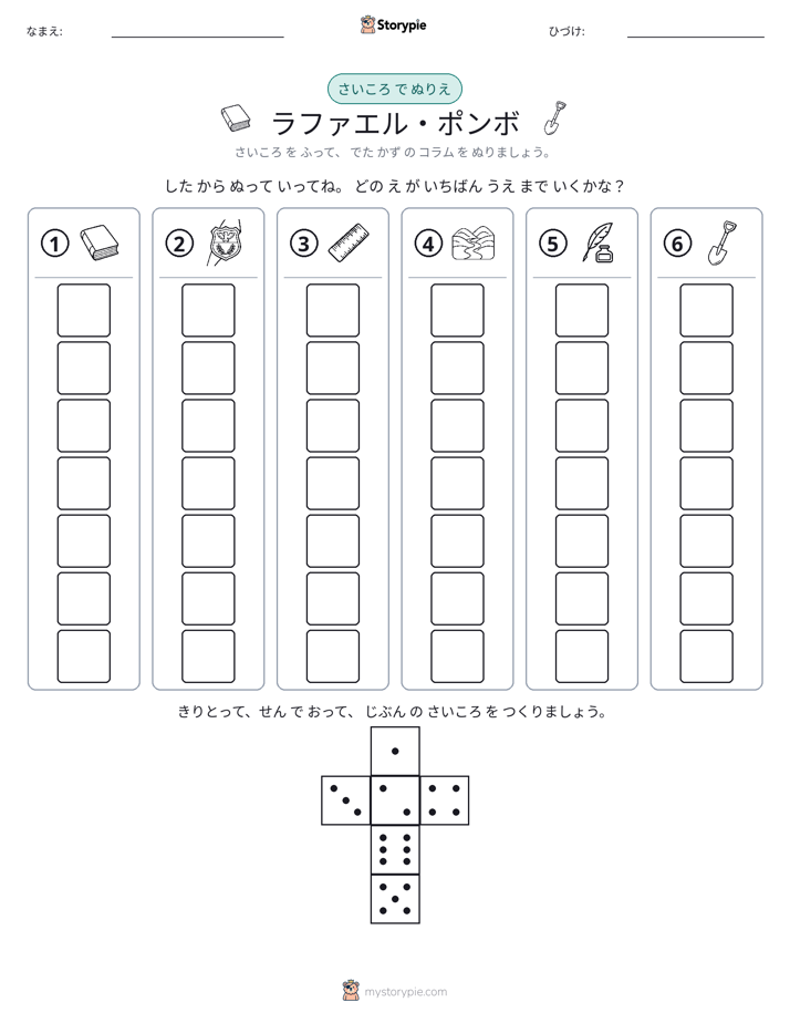 ロール＆カラー