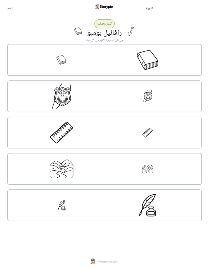 فرز
