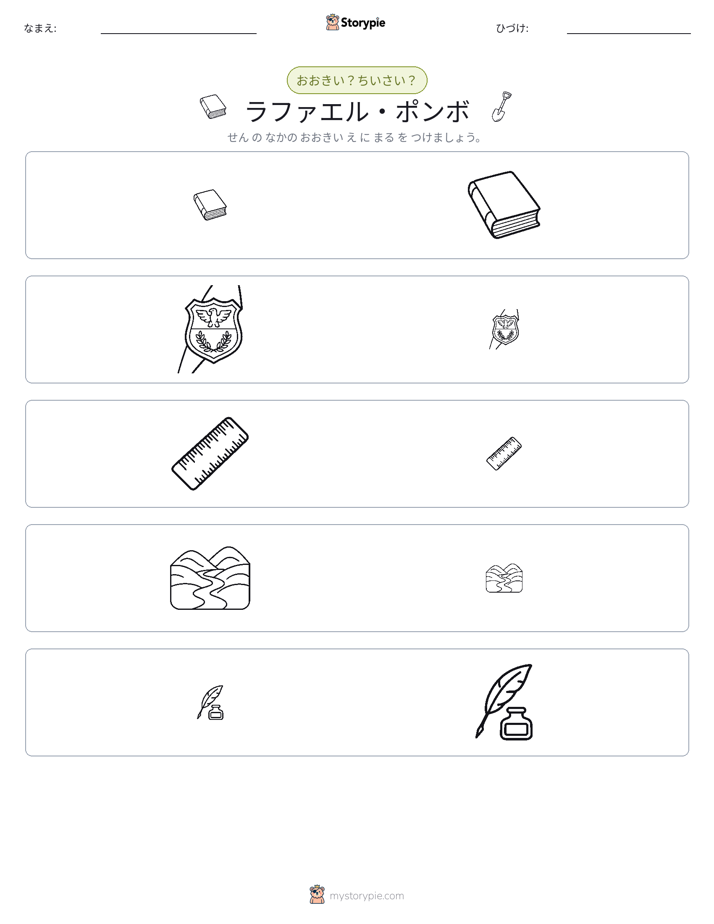 ソーティング