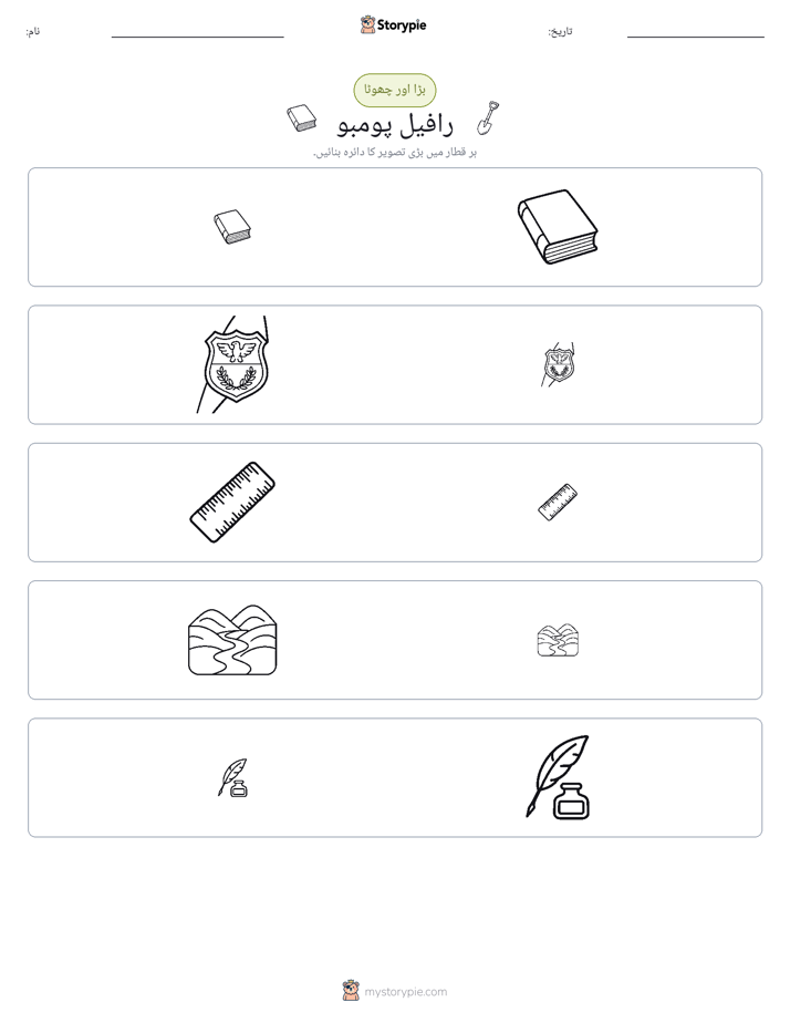 ترتیب دینا