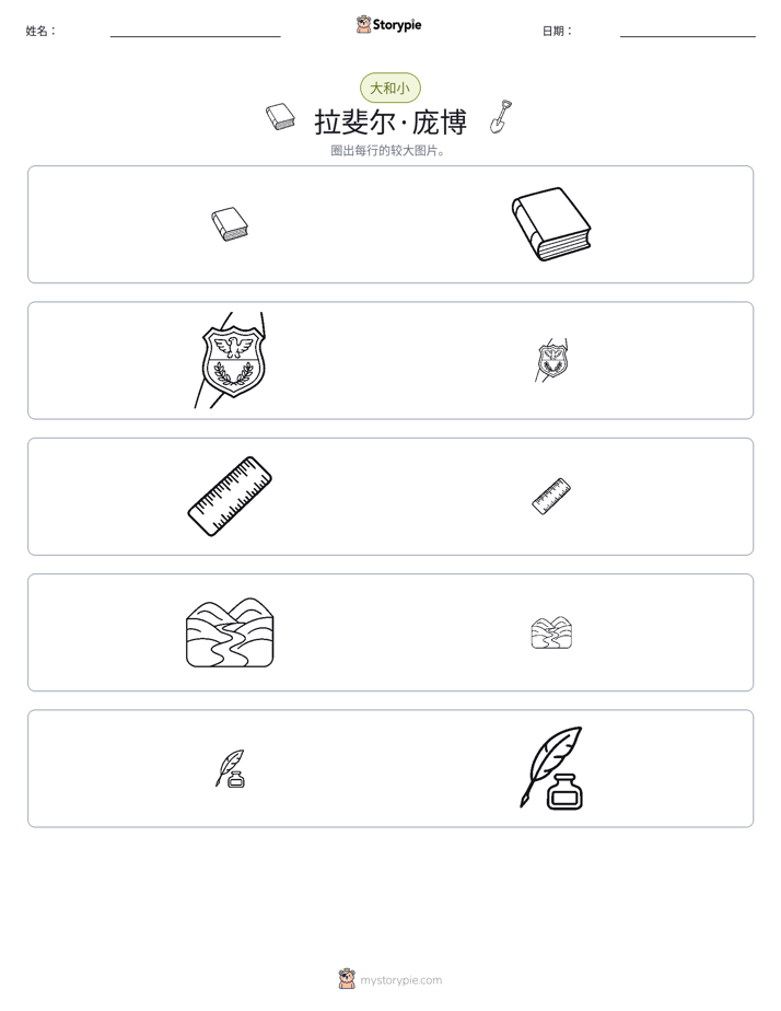 分类