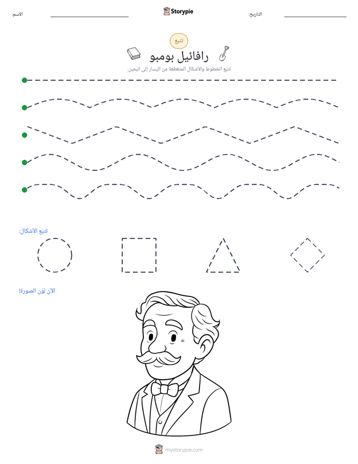 تتبع