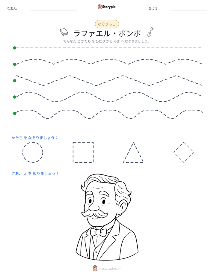 トレース