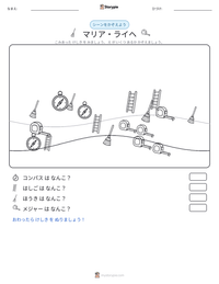 マリア・ライヘ の印刷可能ワークシートプレビュー