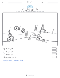 ماریا رائیکے پرنٹ کرنے کے قابل ورکشیٹ کا پیش نظارہ