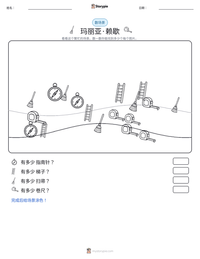 玛丽亚·赖歇 可打印工作表预览