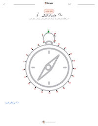 ماریا رائیکے پرنٹ کرنے کے قابل ورکشیٹ کا پیش نظارہ