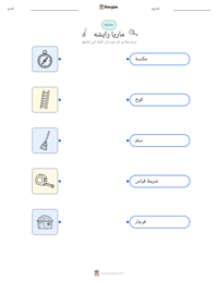 معاينة ورقة العمل القابلة للطباعة ماريا رايشه