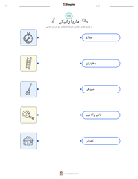 ماریا رائیکے پرنٹ کرنے کے قابل ورکشیٹ کا پیش نظارہ