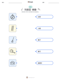 玛丽亚·赖歇 可打印工作表预览