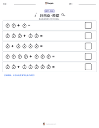 玛丽亚·赖歇 可打印工作表预览