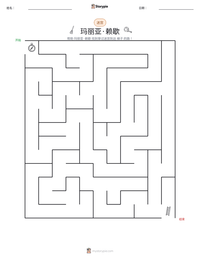 玛丽亚·赖歇 可打印工作表预览