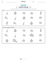 마리아 라이헤 인쇄 가능한 워크시트 미리보기