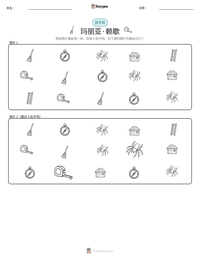 玛丽亚·赖歇 可打印工作表预览