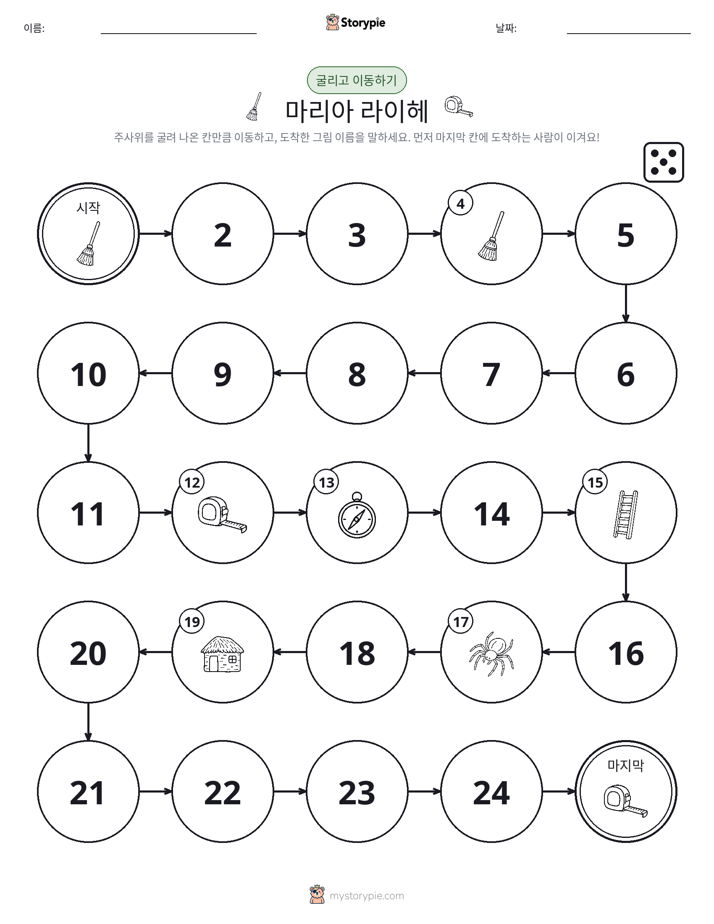 주사위 굴리고 이동하기 게임