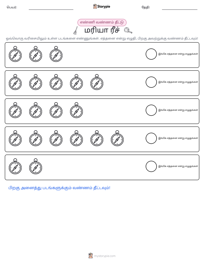 எண்ணிக்கை & நிறம்