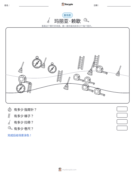 计数场景