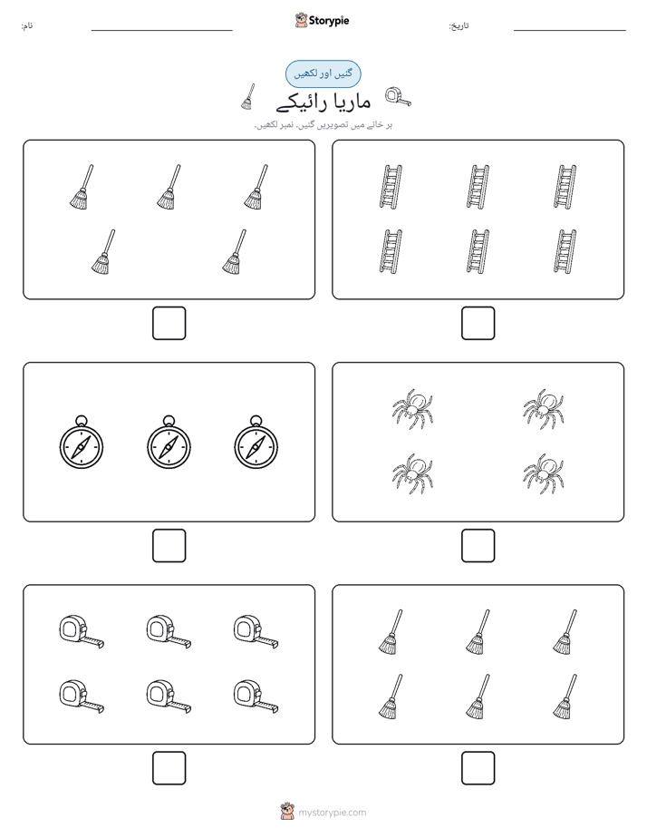گنیں اور لکھیں