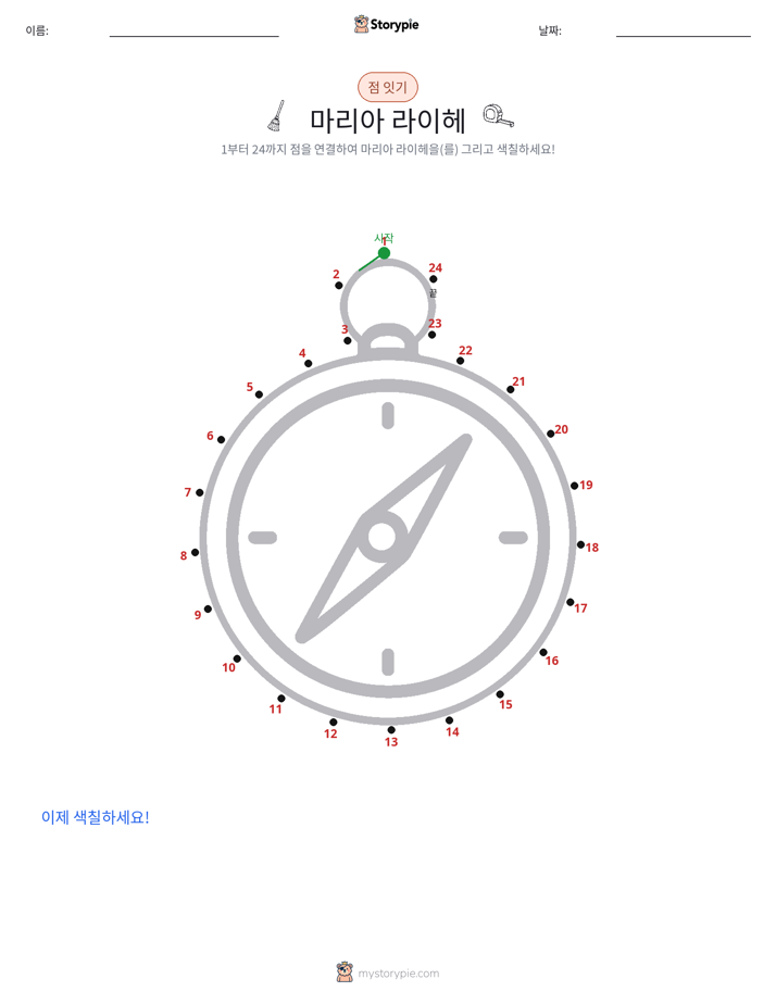 점 연결하기
