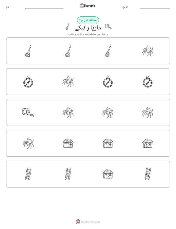 عجیب ایک