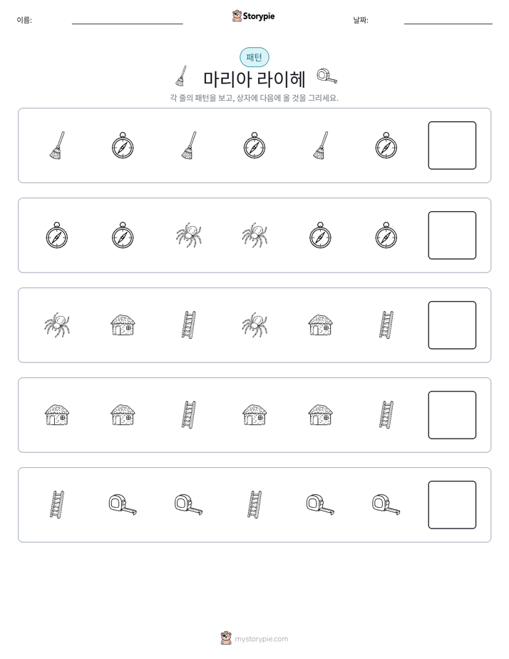 패턴