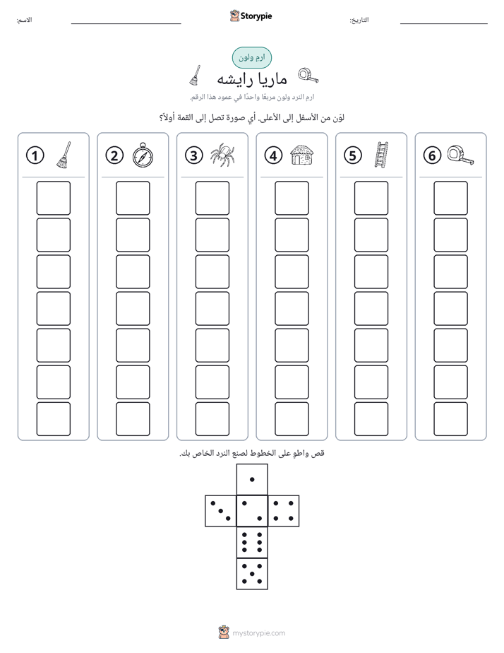 لف و لون