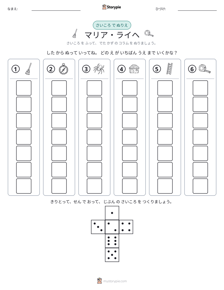 ロール＆カラー
