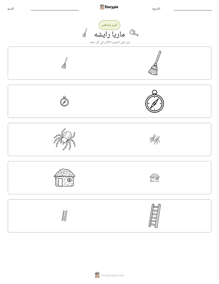 فرز