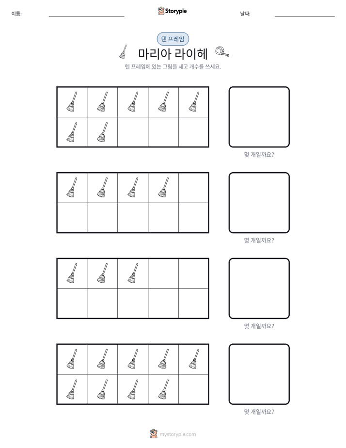 텐 프레임