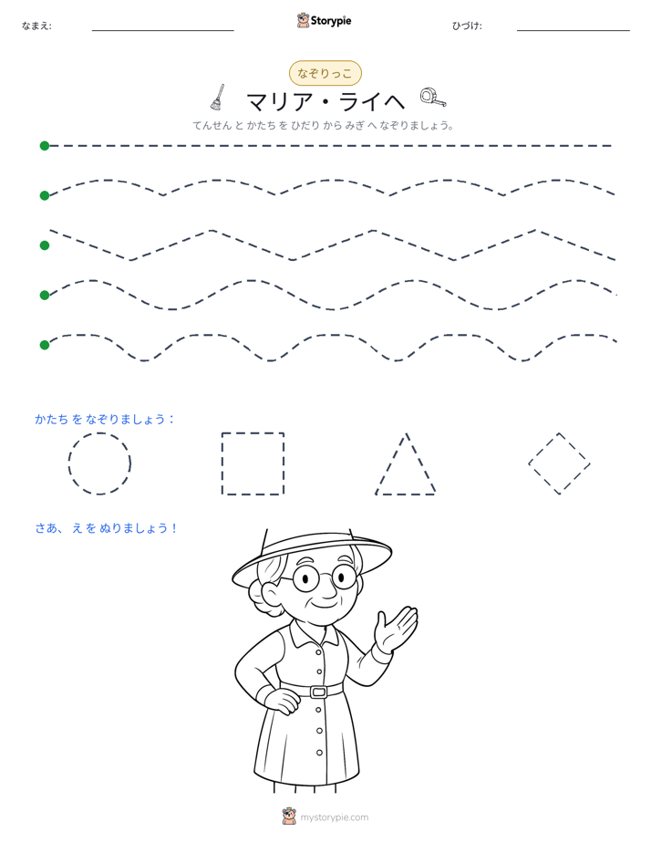 トレース