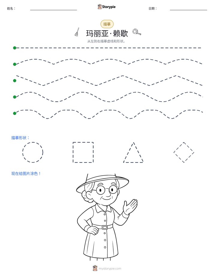 描摹