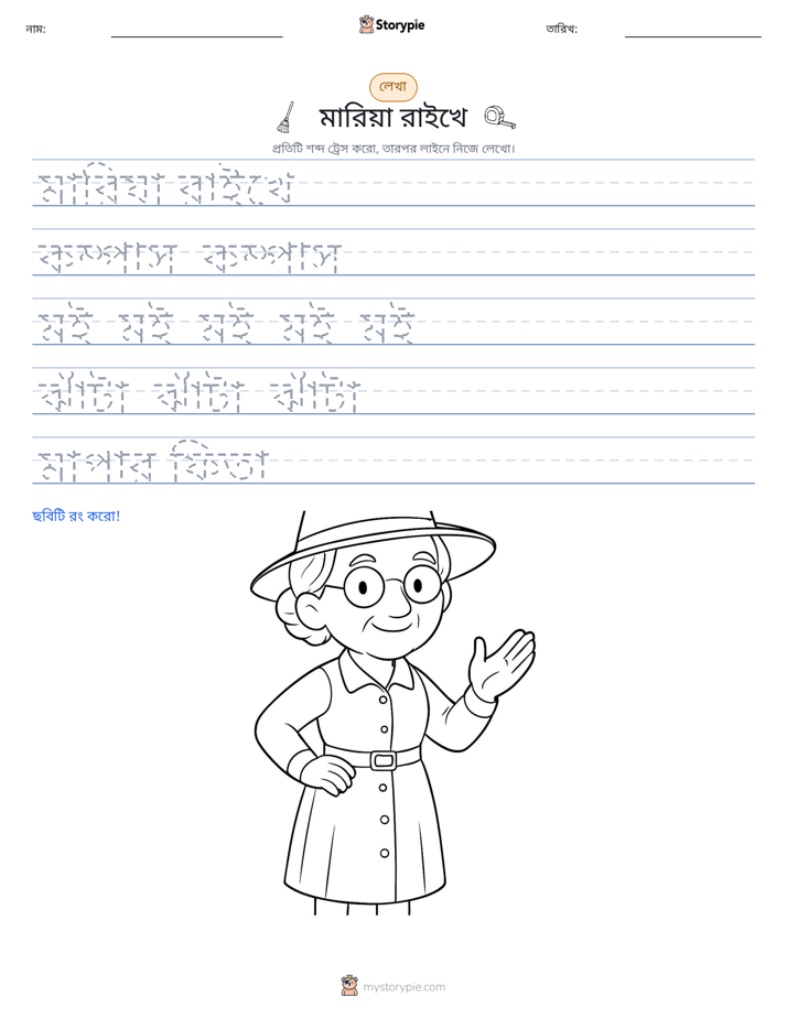লেখার অনুশীলন