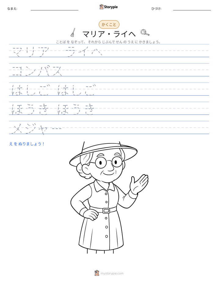 書き取り練習