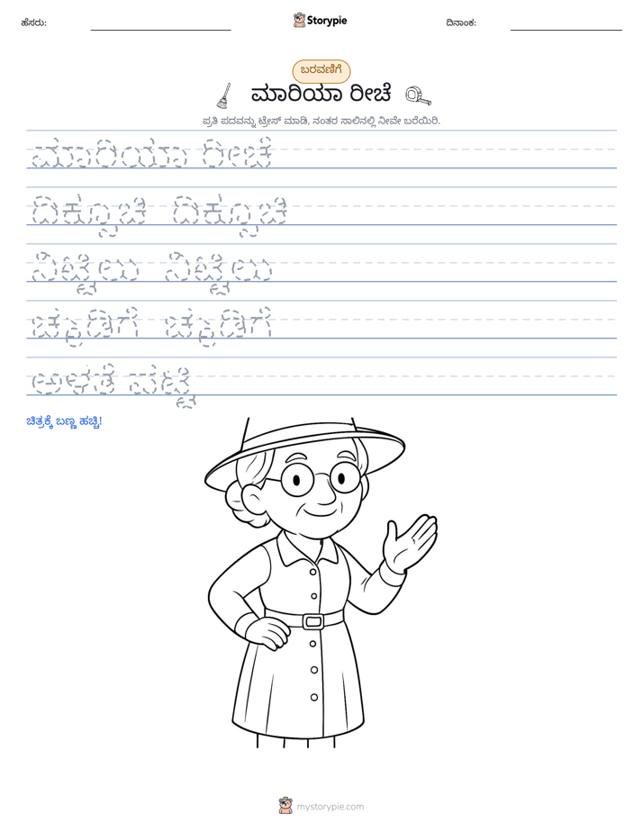 ಲೇಖನ ಅಭ್ಯಾಸ