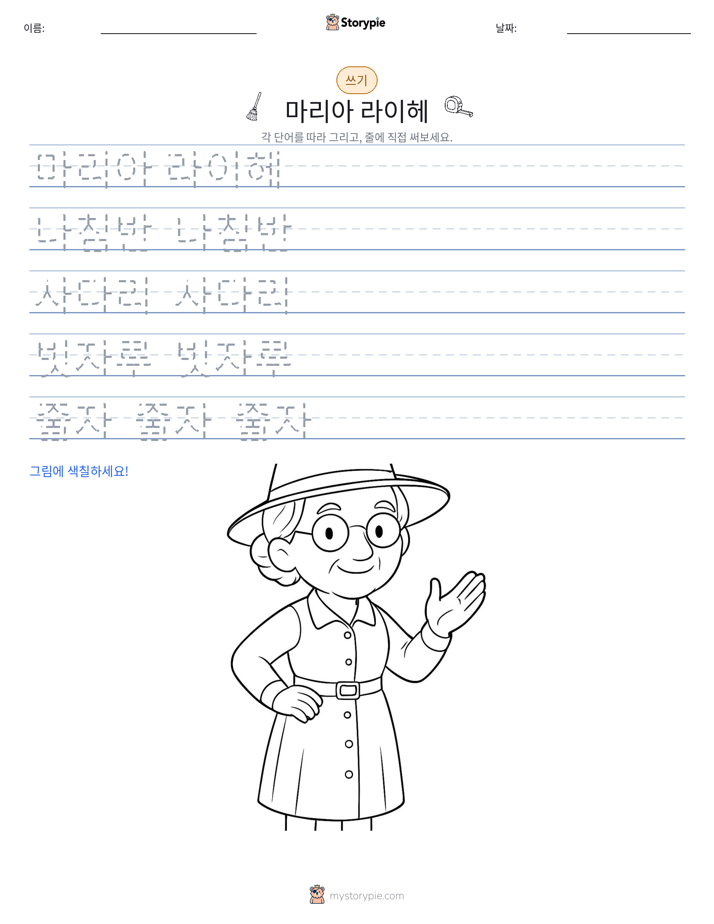 쓰기 연습