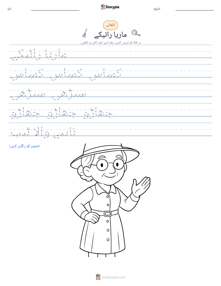 تحریری مشق
